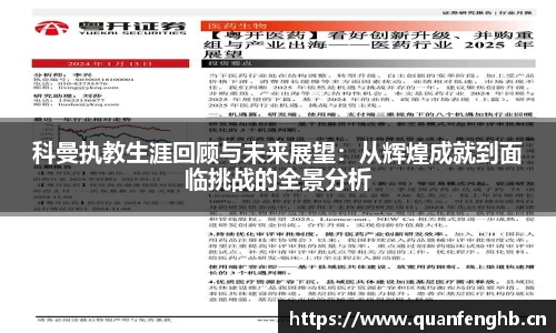 九游体育